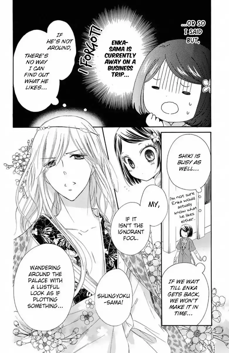 Mikado no Shihou Chapter 15 9